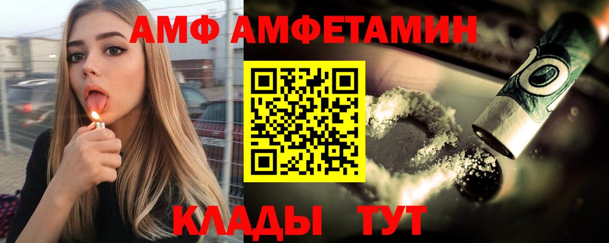 Amphetamine  АМФ 98%  hydra ССЫЛКА  Елизово  Вход с VPN 