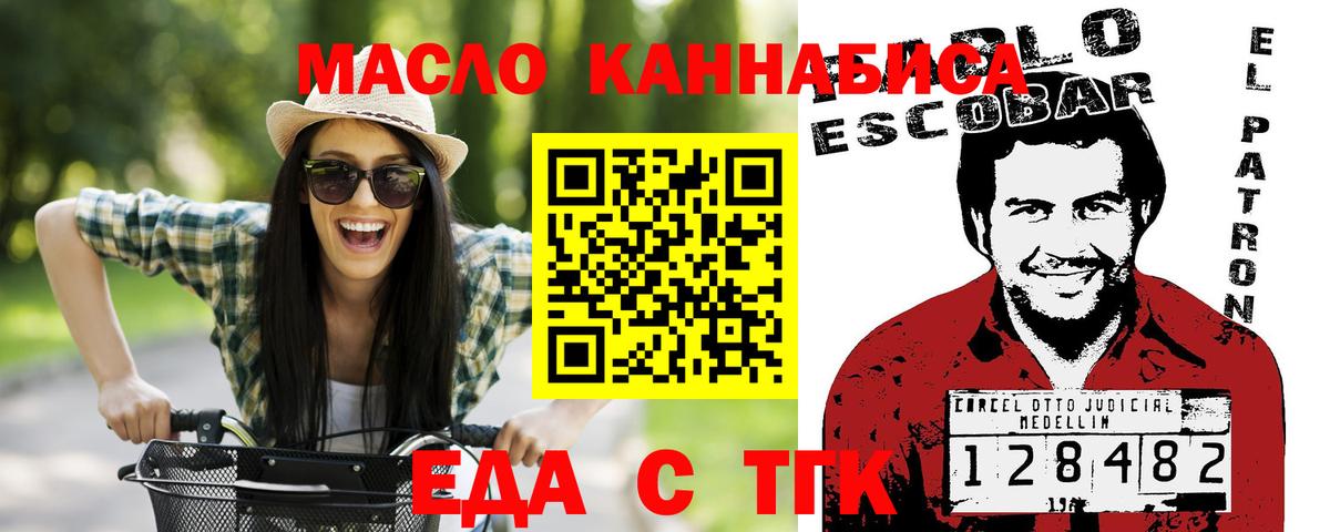 Елизово  Cannafood марихуана  Вход с VPN 