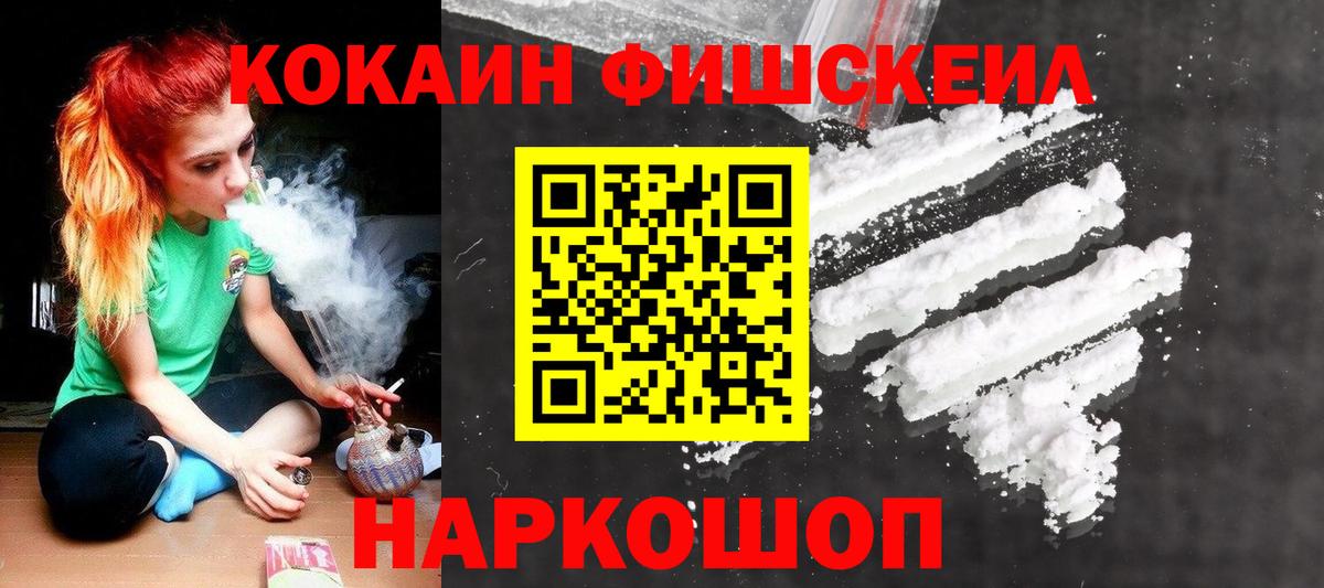 Кокаин Колумбийский  Кокаин  Елизово  Вход с VPN  Cocaine 98% 