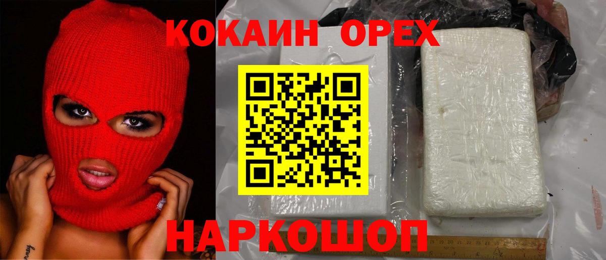Cocaine VHQ Елизово