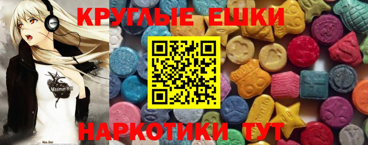 Елизово  ЭКСТАЗИ 300 mg  Вход с VPN  дарнет шоп  ЭКСТАЗИ ешки 