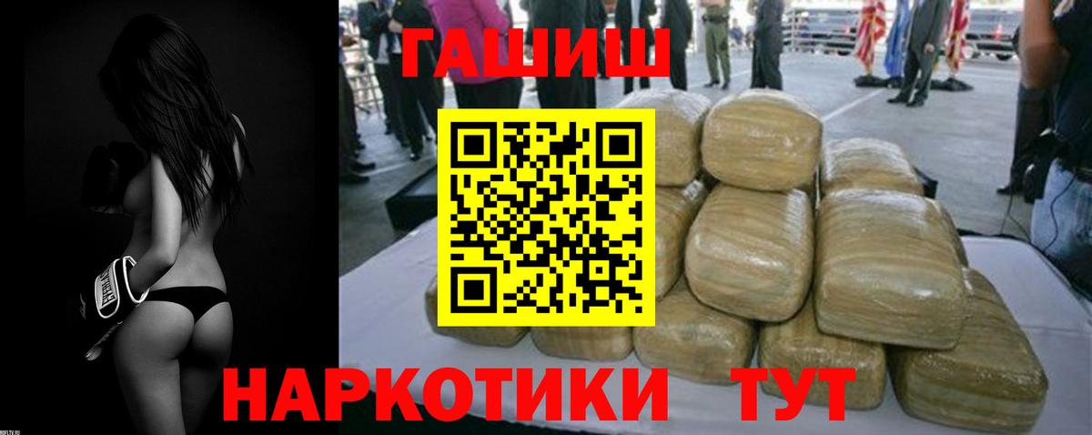 Гашиш гарик Елизово