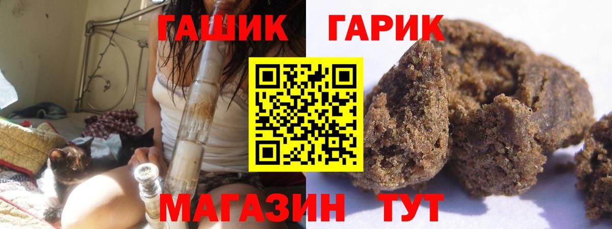 ГАШИШ hashish  ГАШИШ Cannabis  даркнет сайт  Елизово  Вход с VPN 