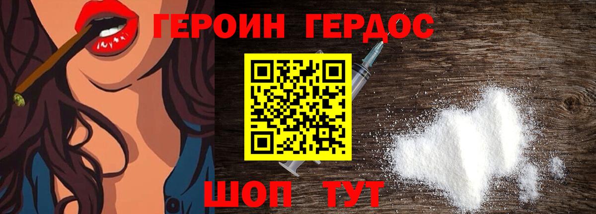 ГЕРОИН афганец Елизово