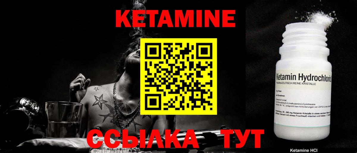 Елизово  КЕТАМИН VHQ  КЕТАМИН ketamine  Вход с VPN 