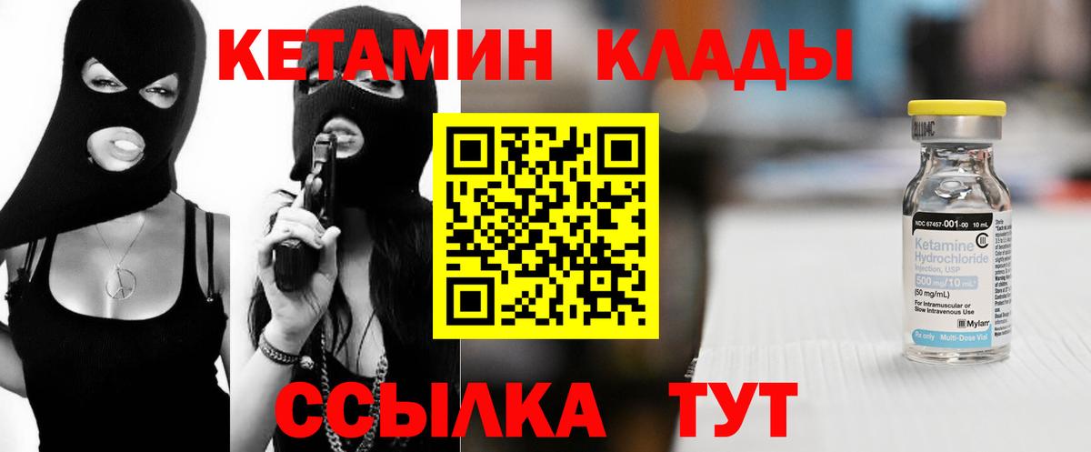 КЕТАМИН ketamine Елизово