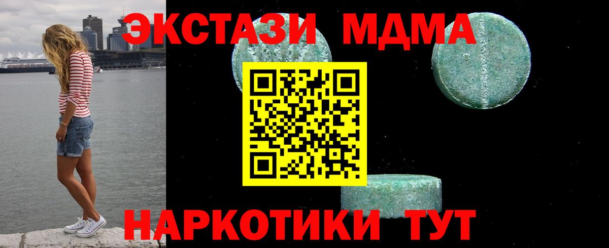 МДМА  Вход с VPN  МДМА VHQ  Елизово  МДМА Molly 