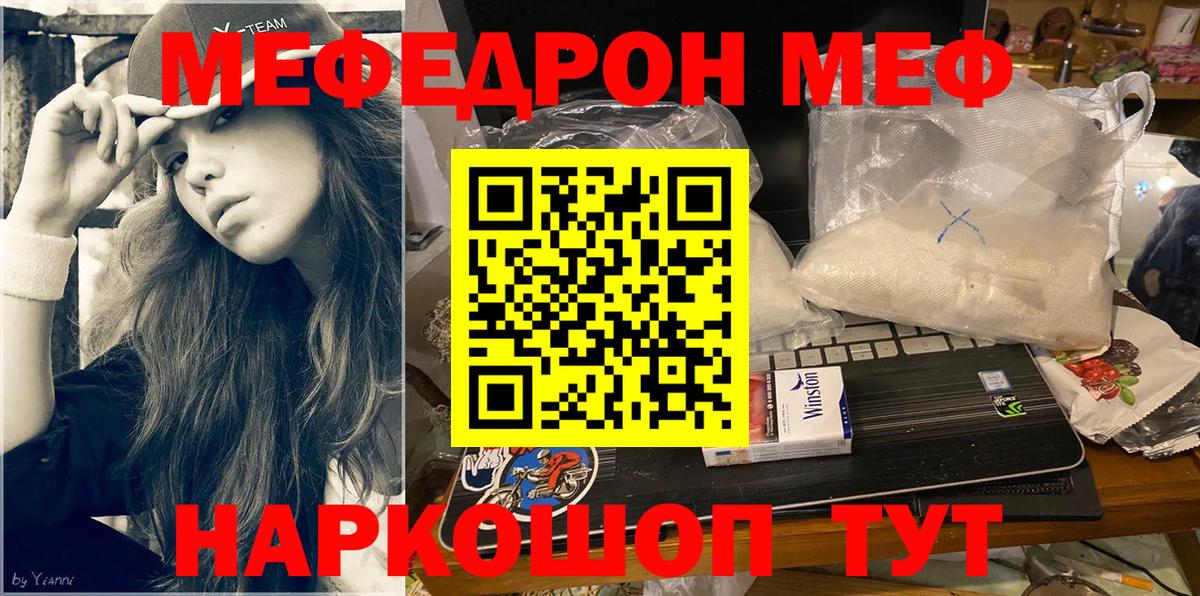 Меф кристаллы Елизово