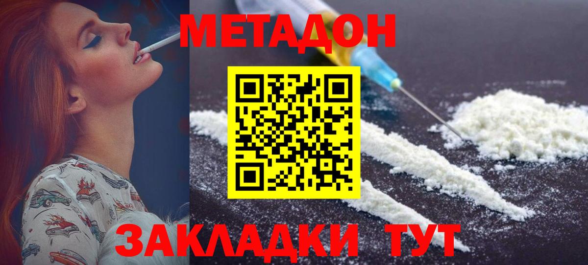 Метадон мёд  KRAKEN   Елизово  Вход с VPN 