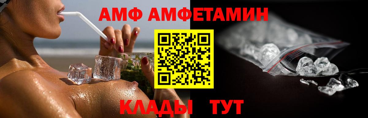 МЕТАМФЕТАМИН Methamphetamine Елизово