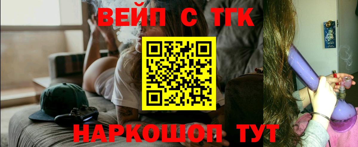 ТГК Wax  Вход с VPN  Елизово 